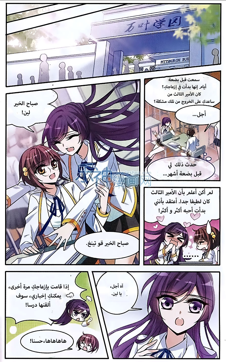 Qishi Huanxiang Ye: Chapter 130 - Page 14