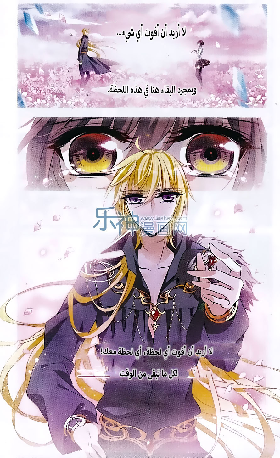 Qishi Huanxiang Ye: Chapter 130 - Page 22