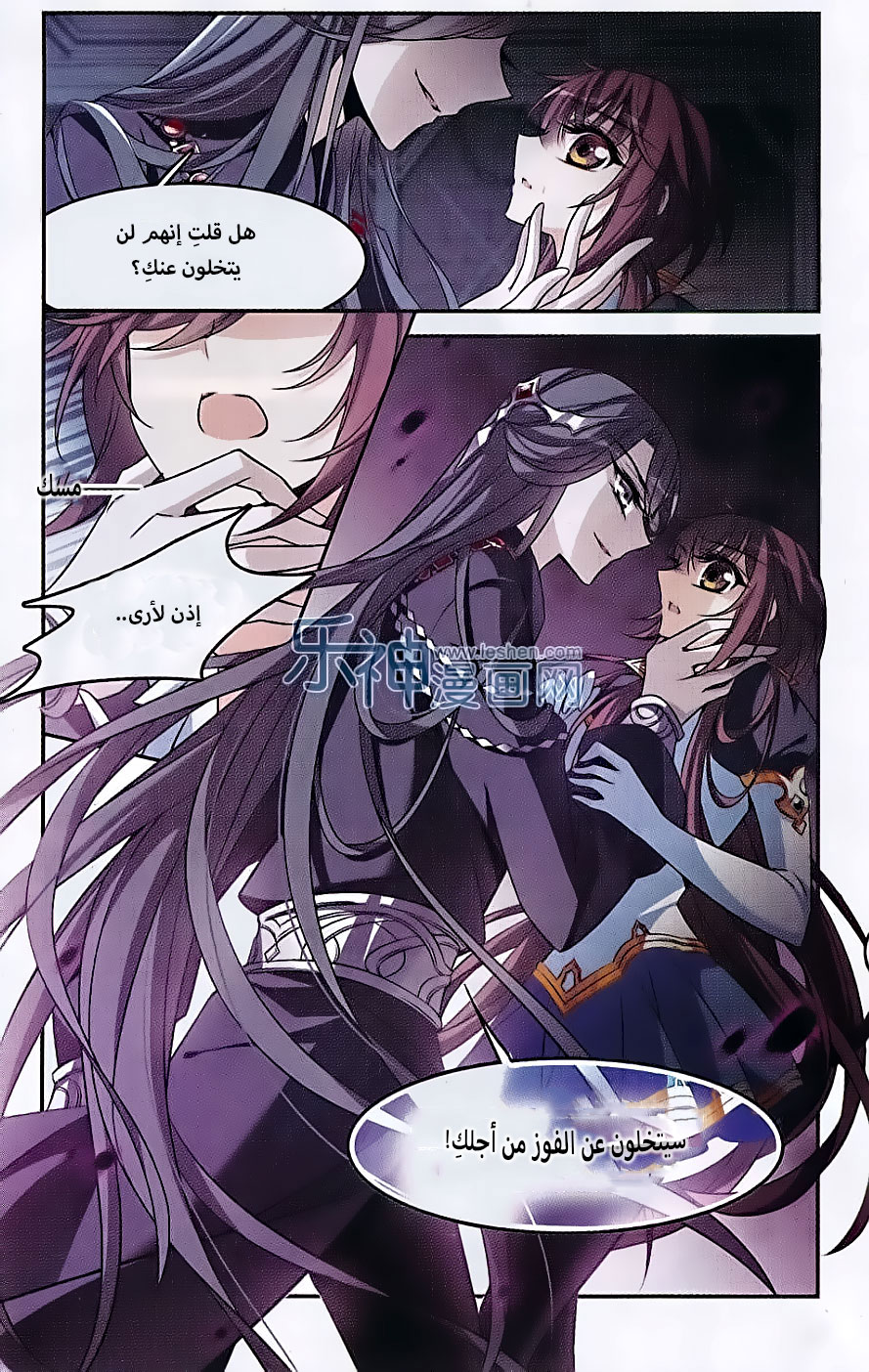 Qishi Huanxiang Ye: Chapter 131 - Page 6