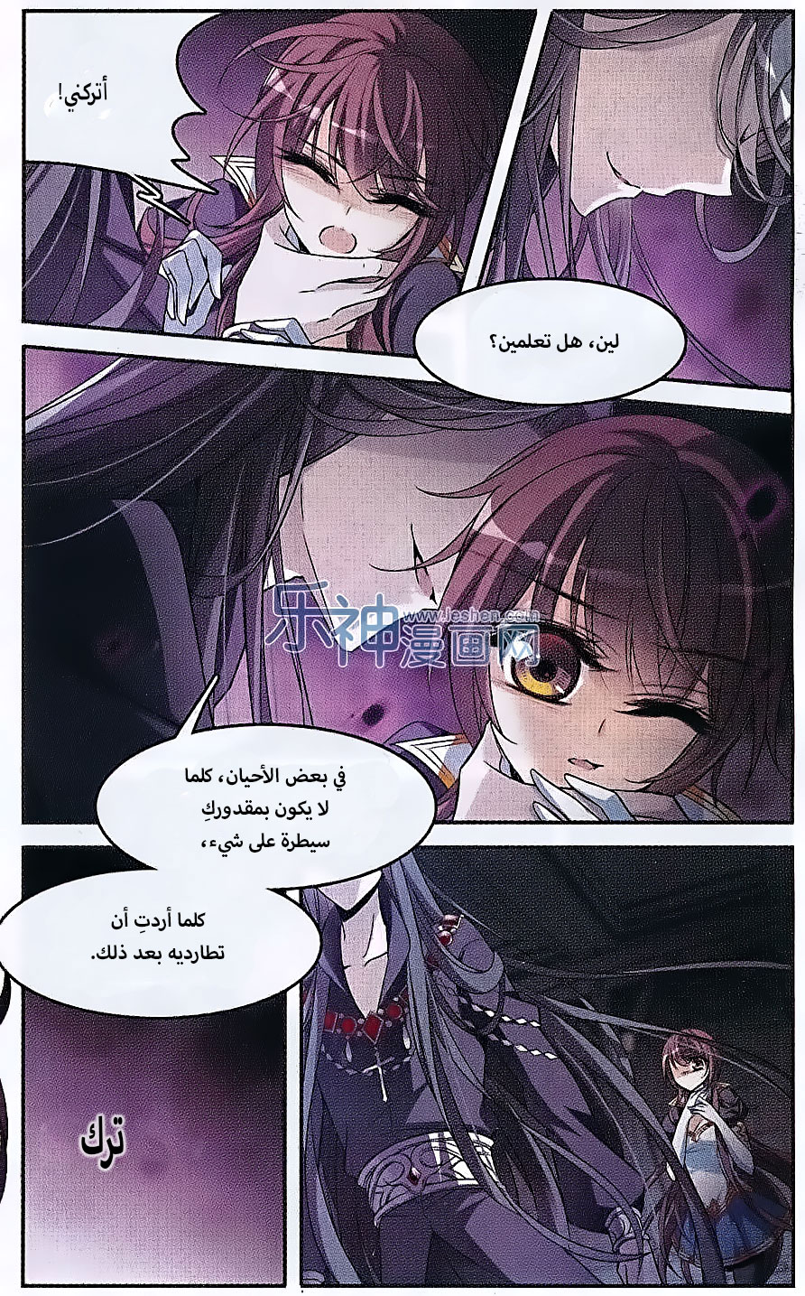 Qishi Huanxiang Ye: Chapter 131 - Page 7