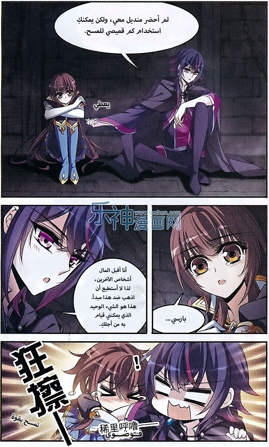 Qishi Huanxiang Ye: Chapter 131 - Page 10