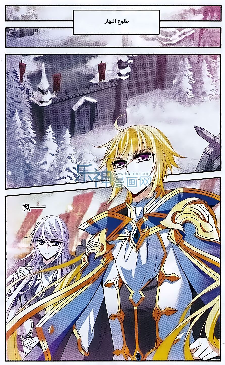 Qishi Huanxiang Ye: Chapter 131 - Page 13