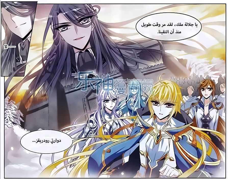 Qishi Huanxiang Ye: Chapter 131 - Page 16