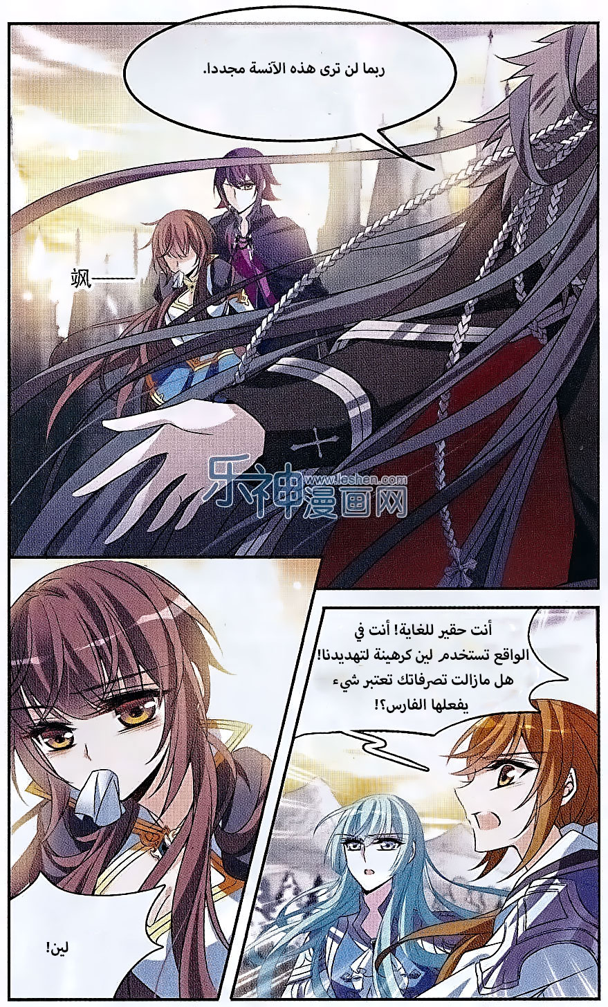 Qishi Huanxiang Ye: Chapter 131 - Page 18