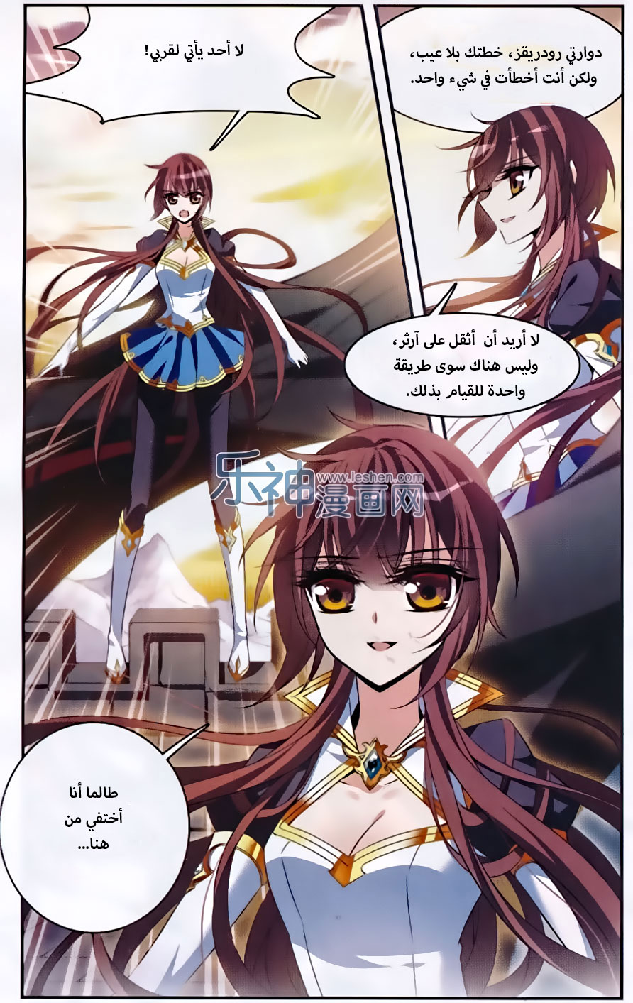 Qishi Huanxiang Ye: Chapter 132 - Page 4