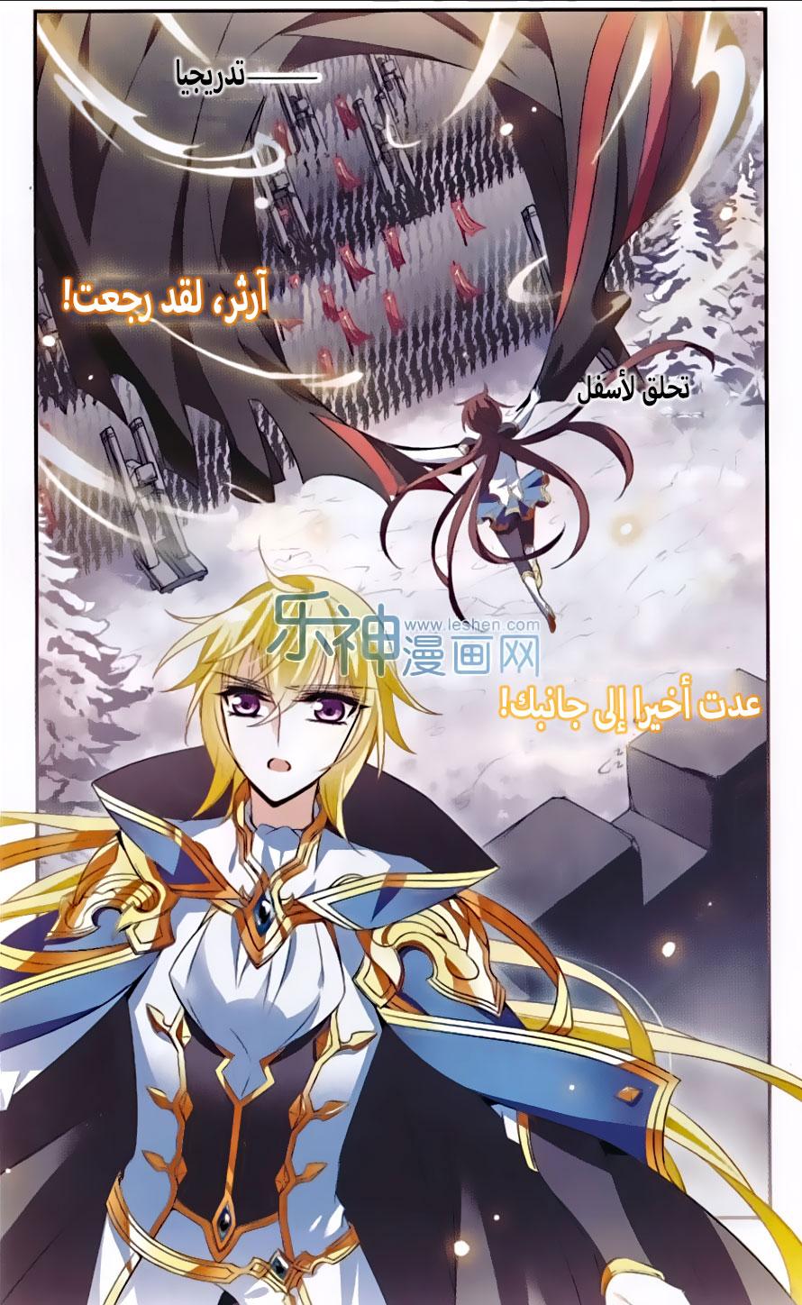 Qishi Huanxiang Ye: Chapter 132 - Page 7