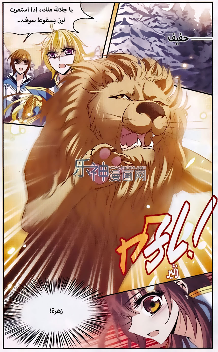 Qishi Huanxiang Ye: Chapter 132 - Page 10