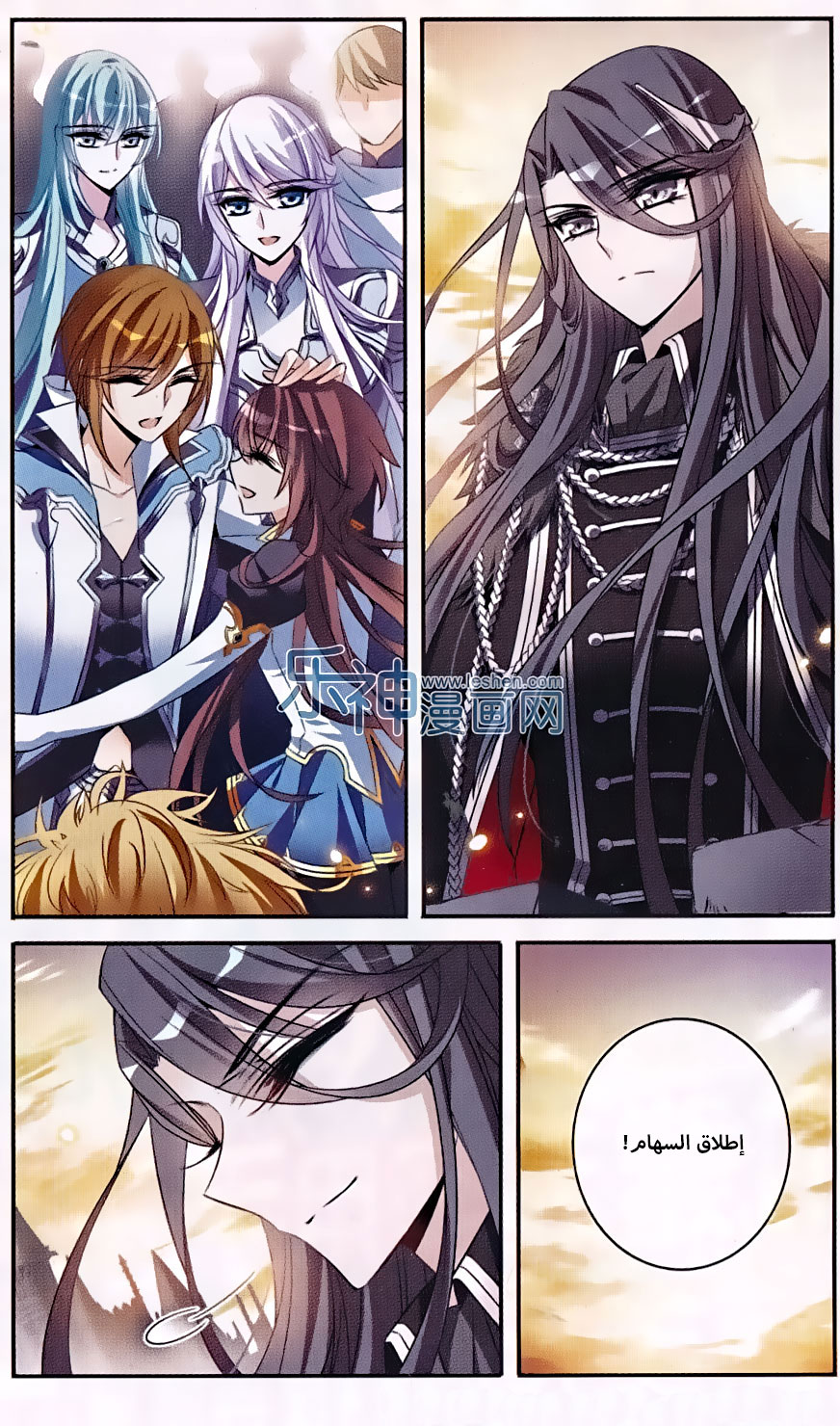 Qishi Huanxiang Ye: Chapter 132 - Page 12