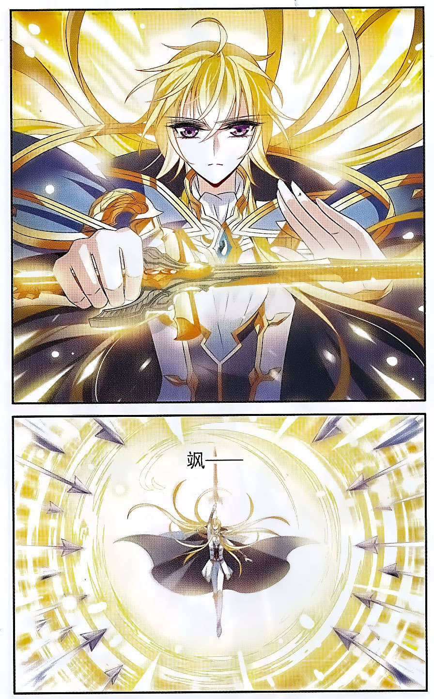 Qishi Huanxiang Ye: Chapter 133 - Page 3