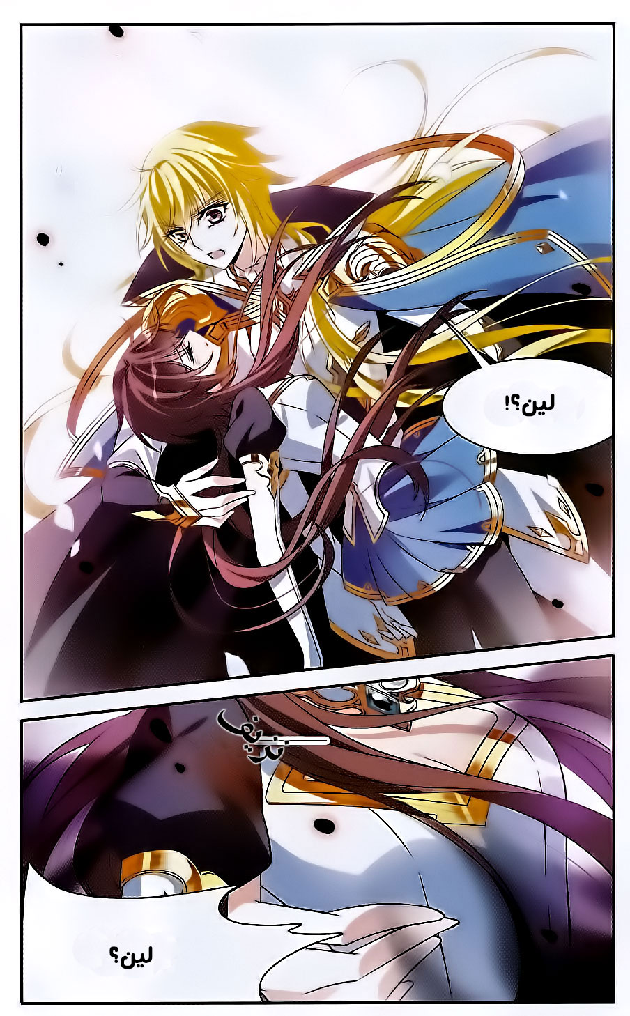 Qishi Huanxiang Ye: Chapter 134 - Page 3