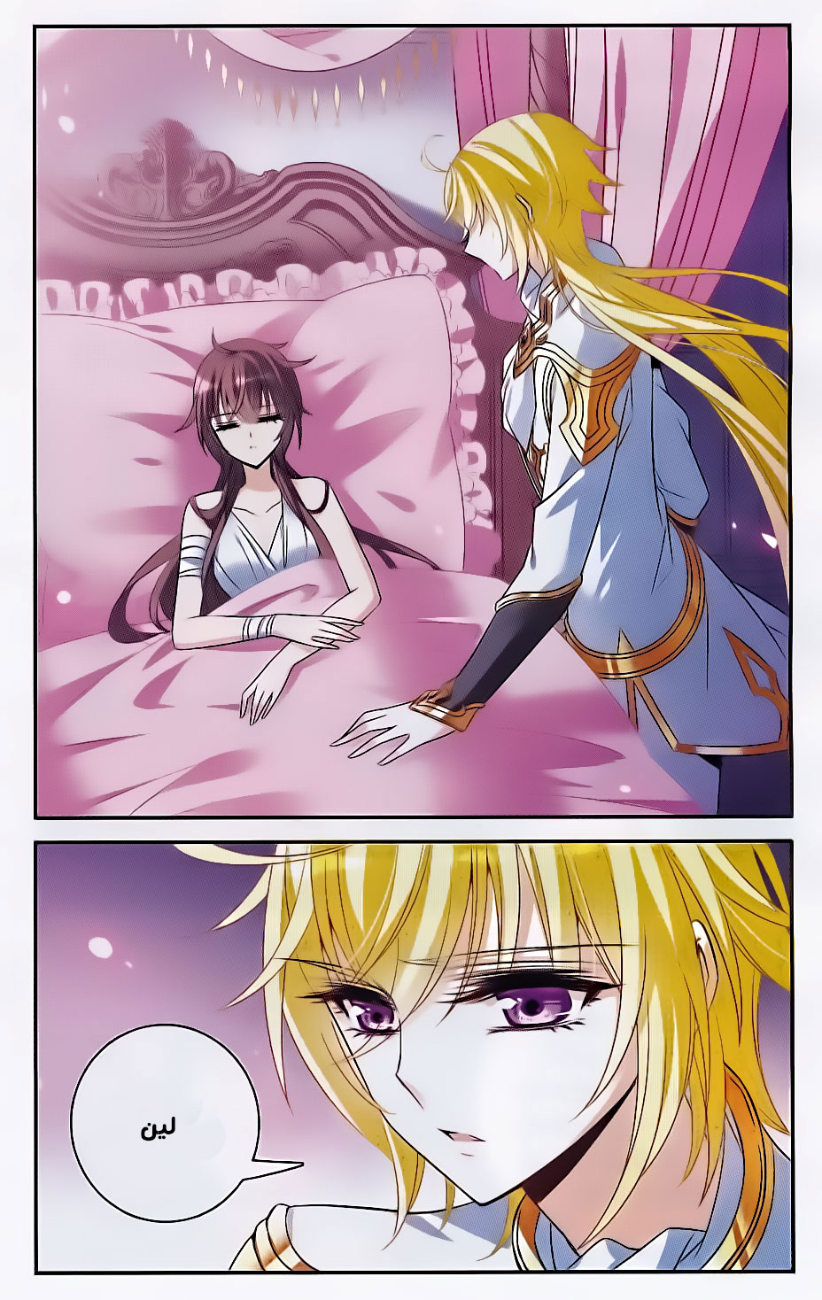 Qishi Huanxiang Ye: Chapter 134 - Page 9