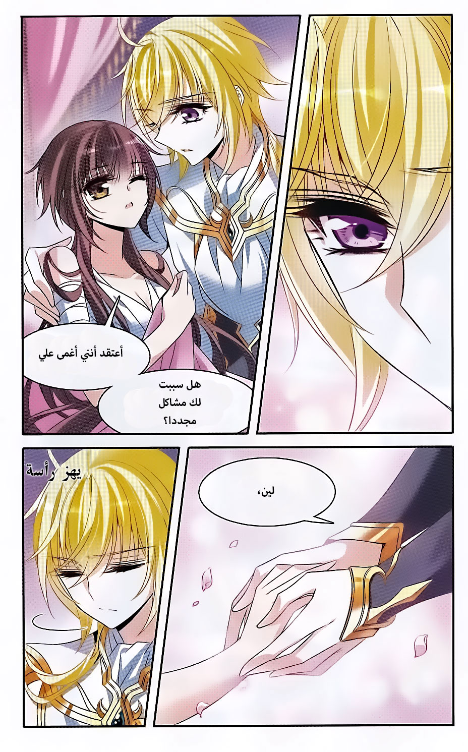 Qishi Huanxiang Ye: Chapter 134 - Page 11