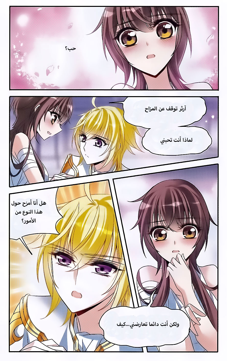 Qishi Huanxiang Ye: Chapter 134 - Page 14