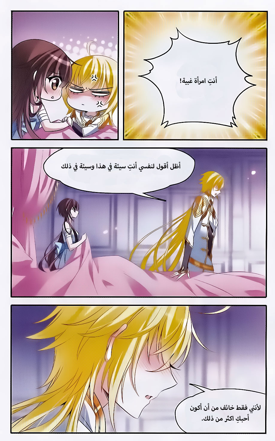 Qishi Huanxiang Ye: Chapter 134 - Page 15