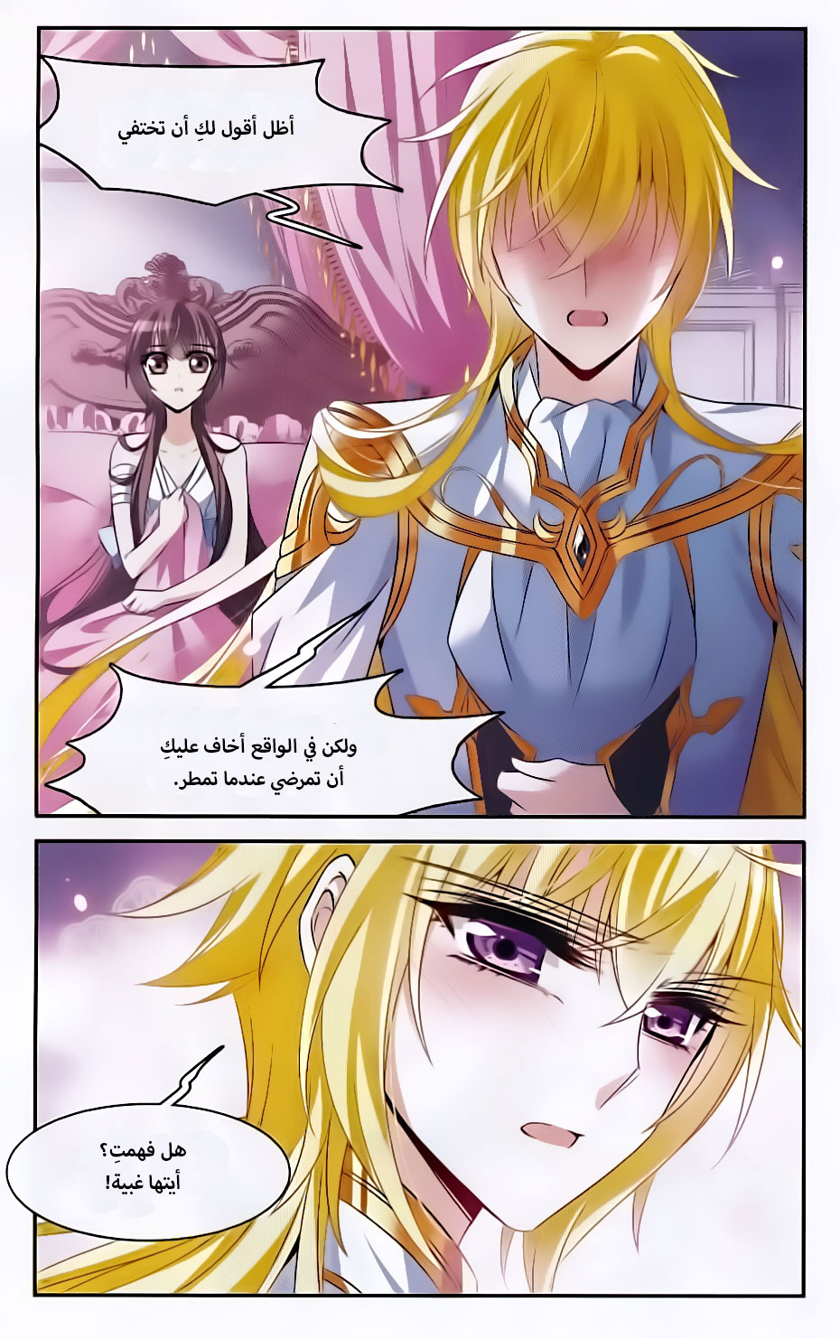 Qishi Huanxiang Ye: Chapter 134 - Page 16