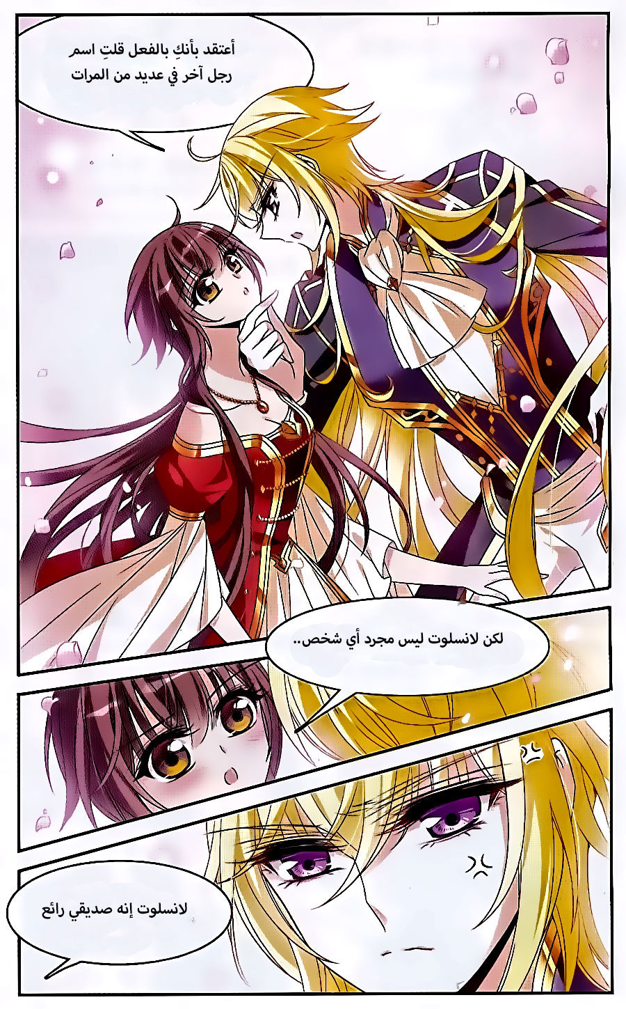 Qishi Huanxiang Ye: Chapter 135 - Page 10