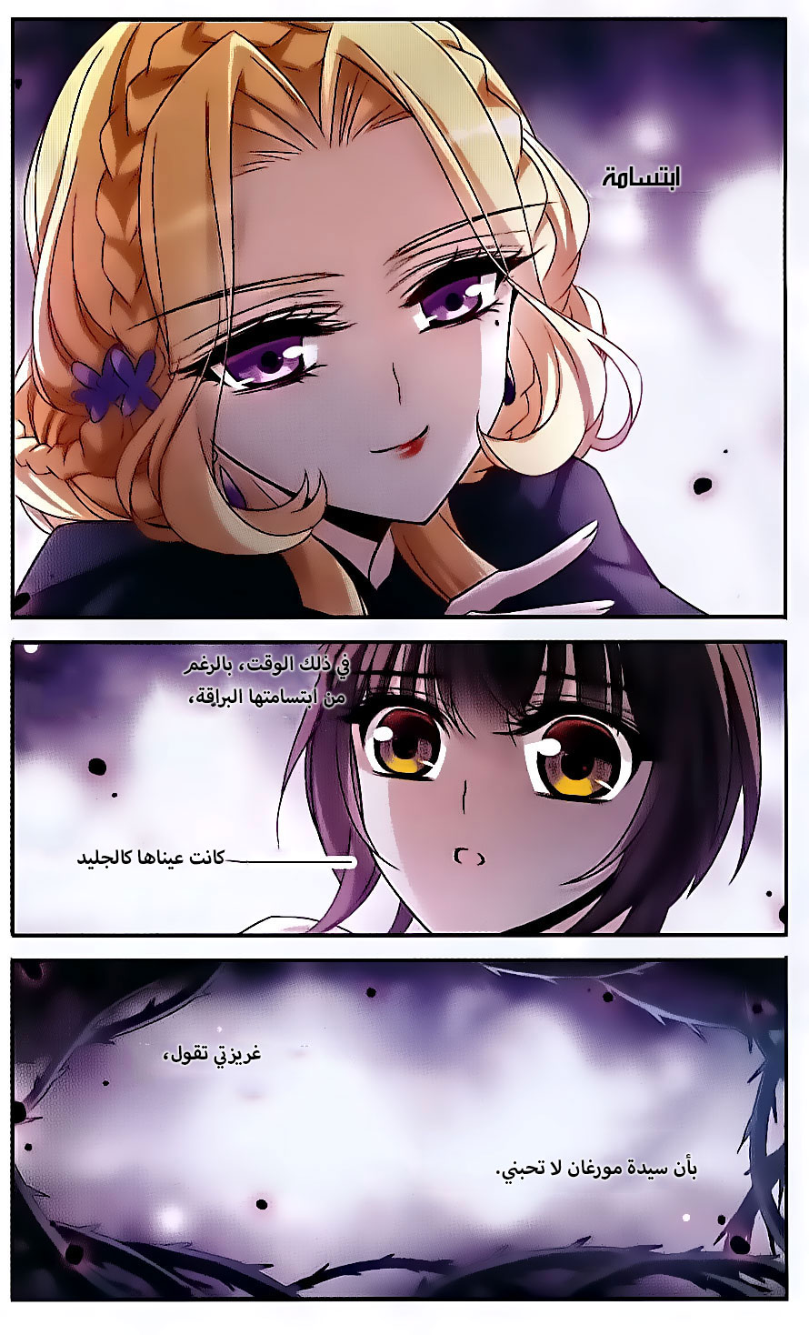 Qishi Huanxiang Ye: Chapter 135 - Page 21