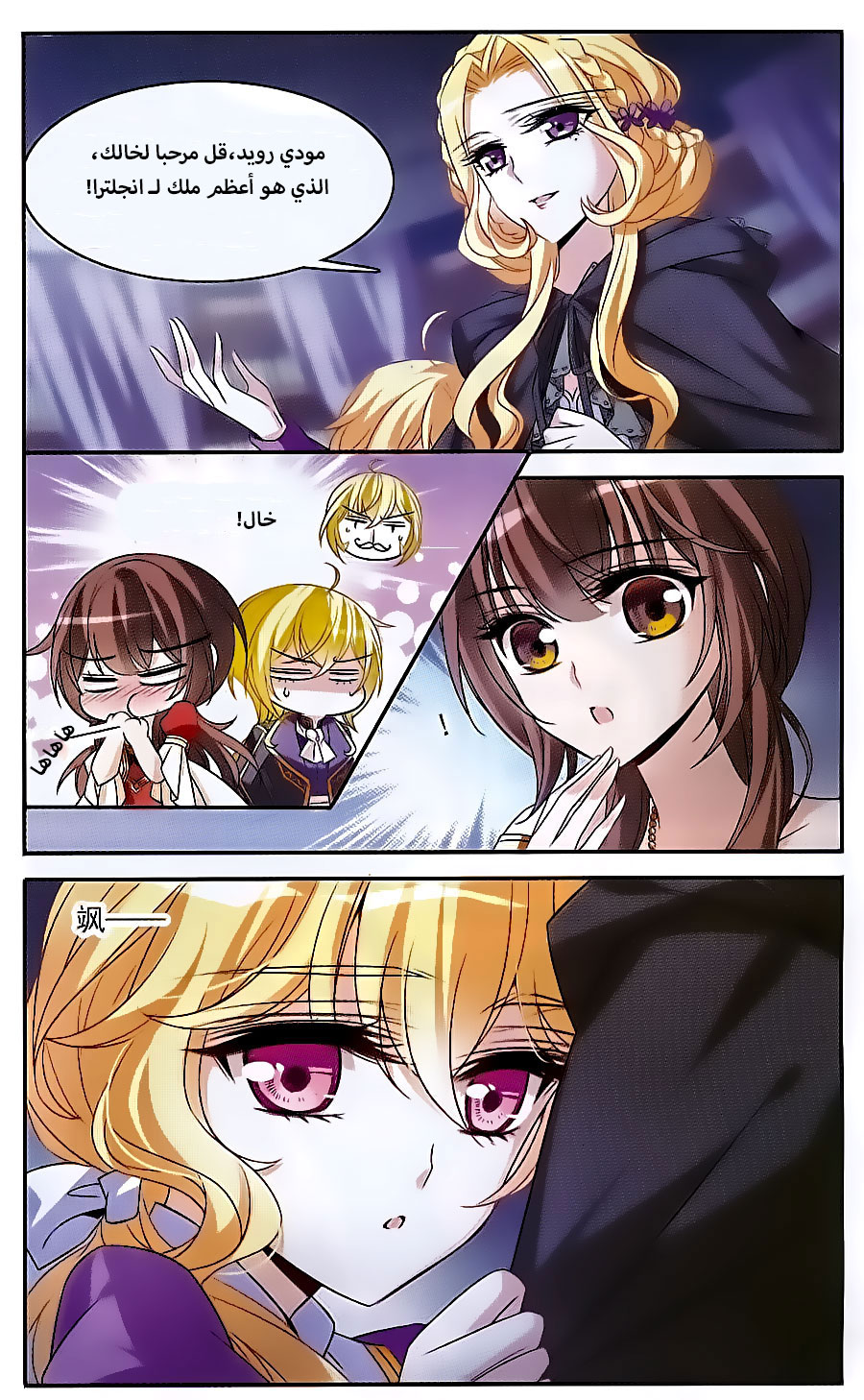 Qishi Huanxiang Ye: Chapter 135 - Page 23