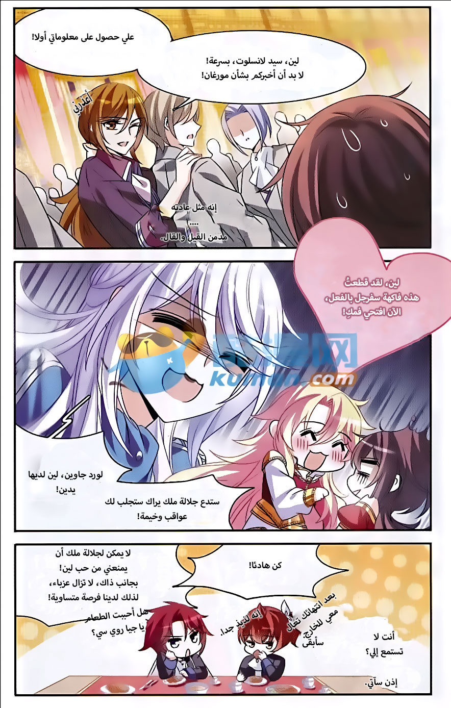 Qishi Huanxiang Ye: Chapter 136 - Page 3