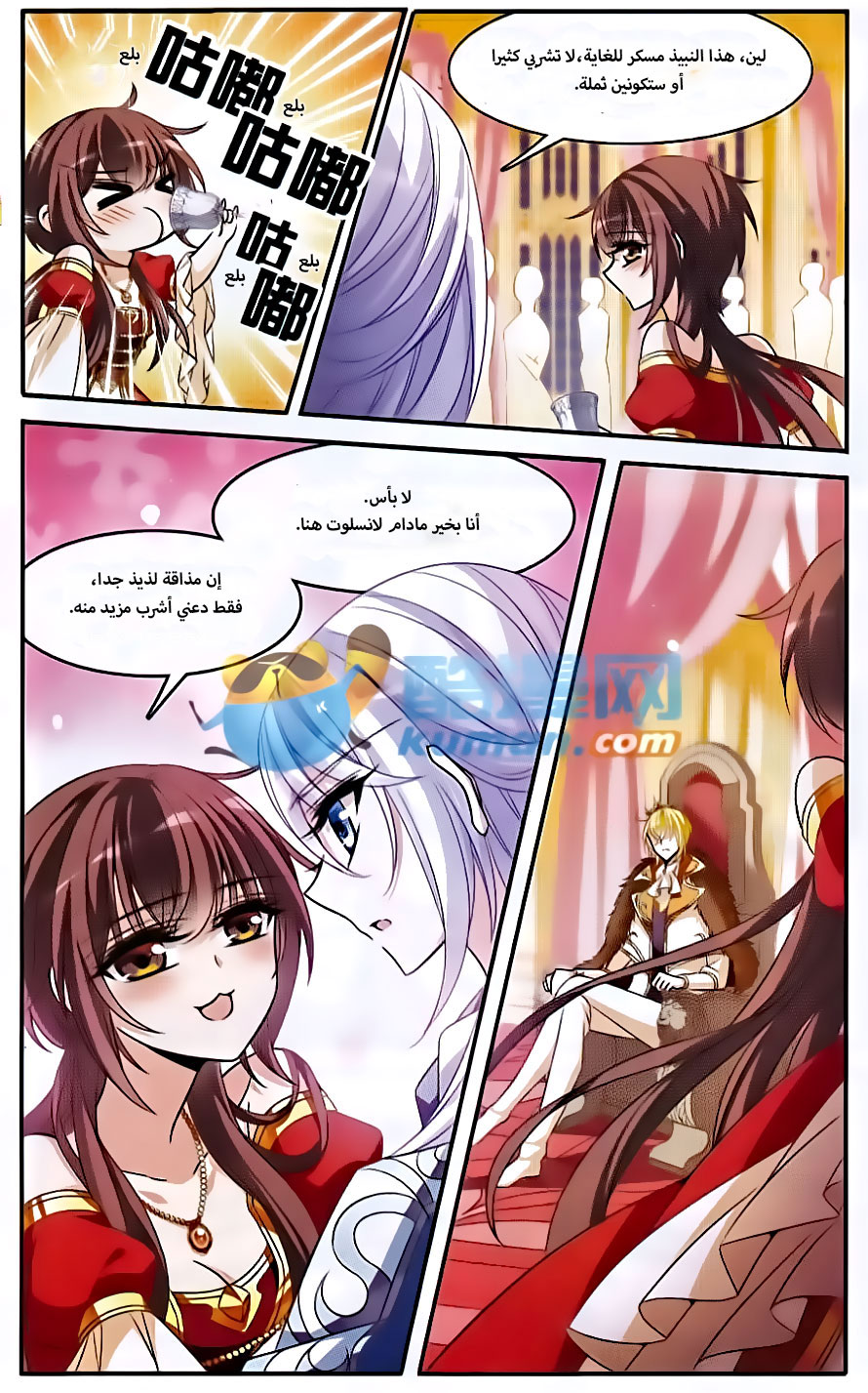 Qishi Huanxiang Ye: Chapter 136 - Page 6