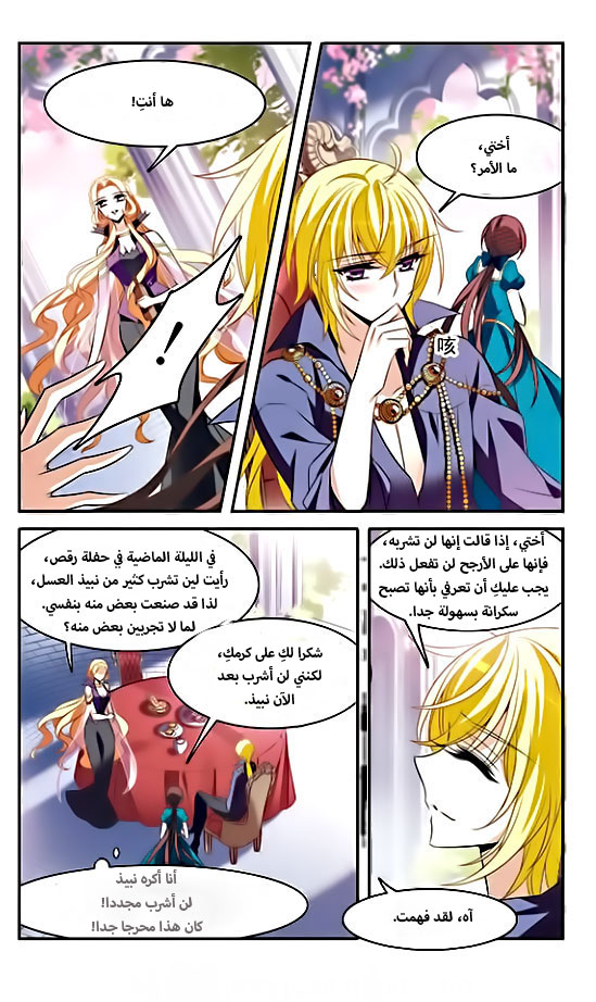 Qishi Huanxiang Ye: Chapter 137 - Page 9