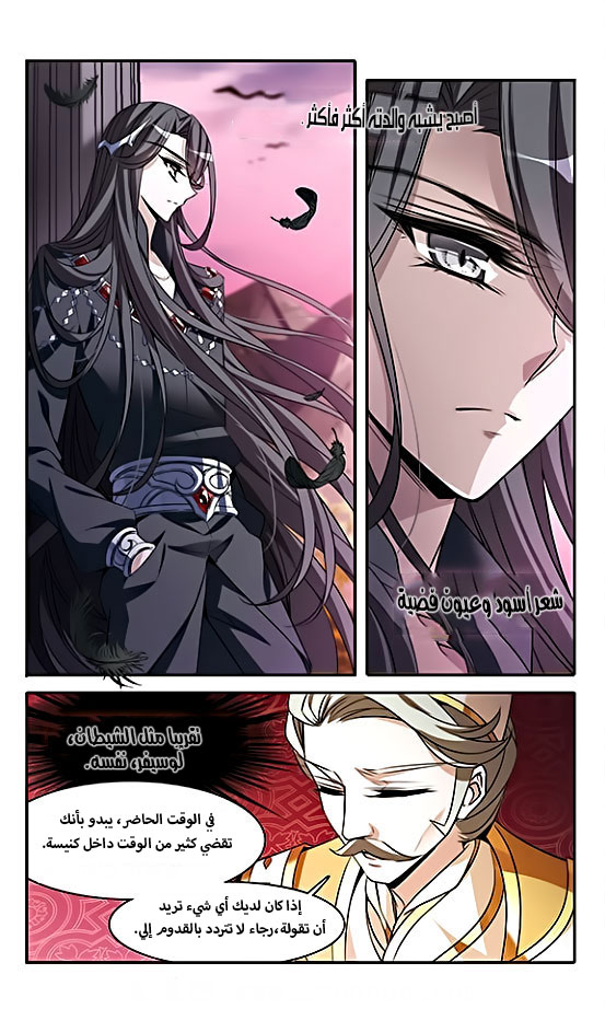 Qishi Huanxiang Ye: Chapter 137 - Page 14