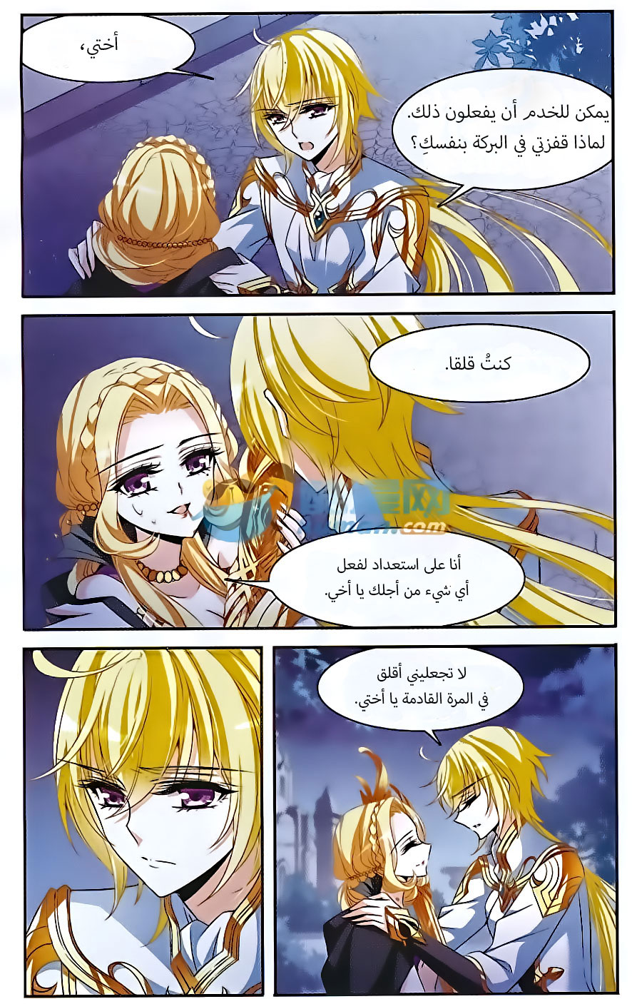 Qishi Huanxiang Ye: Chapter 138 - Page 3