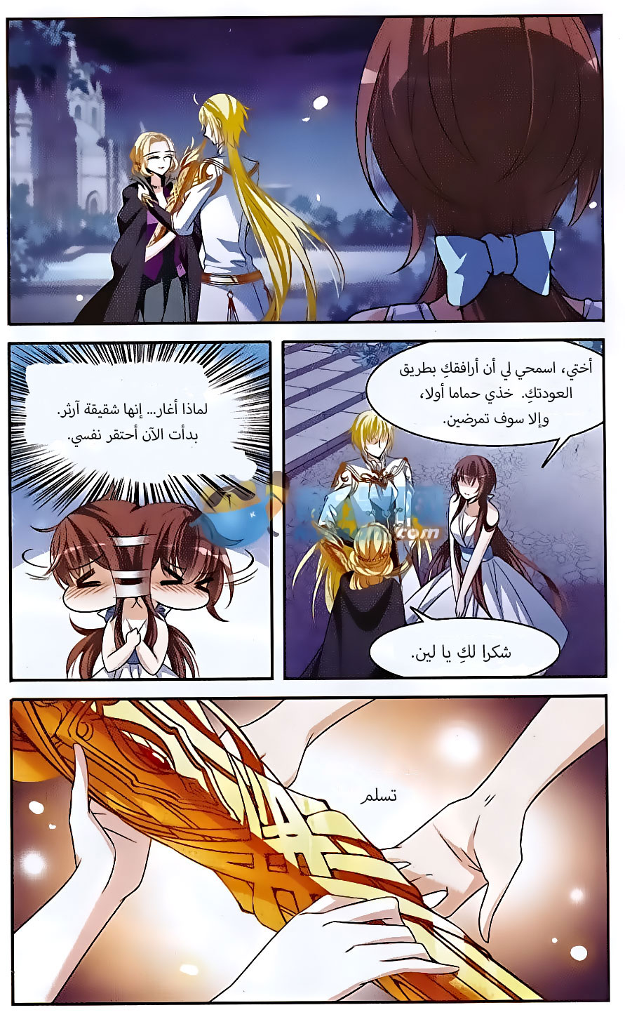 Qishi Huanxiang Ye: Chapter 138 - Page 4