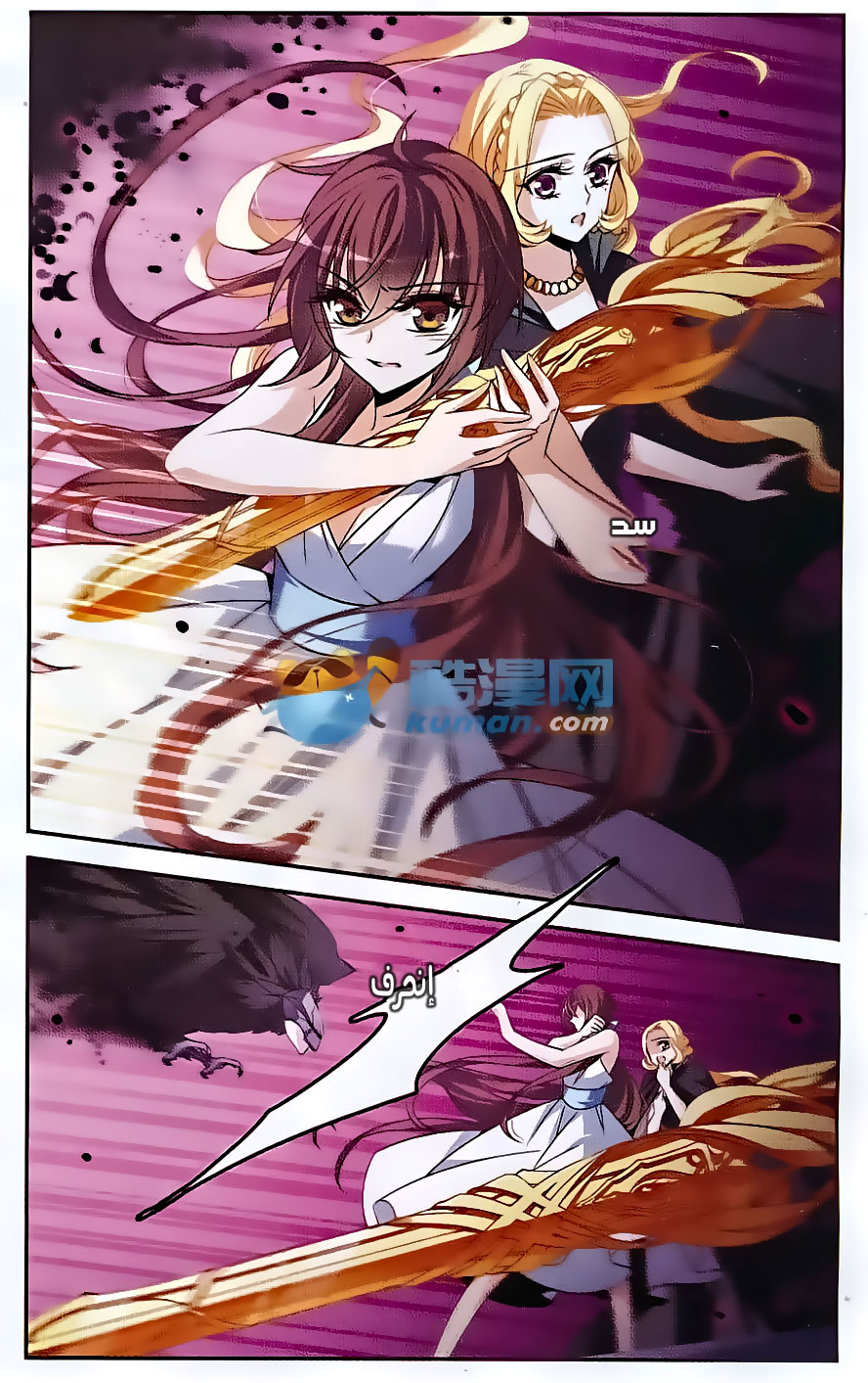 Qishi Huanxiang Ye: Chapter 138 - Page 6