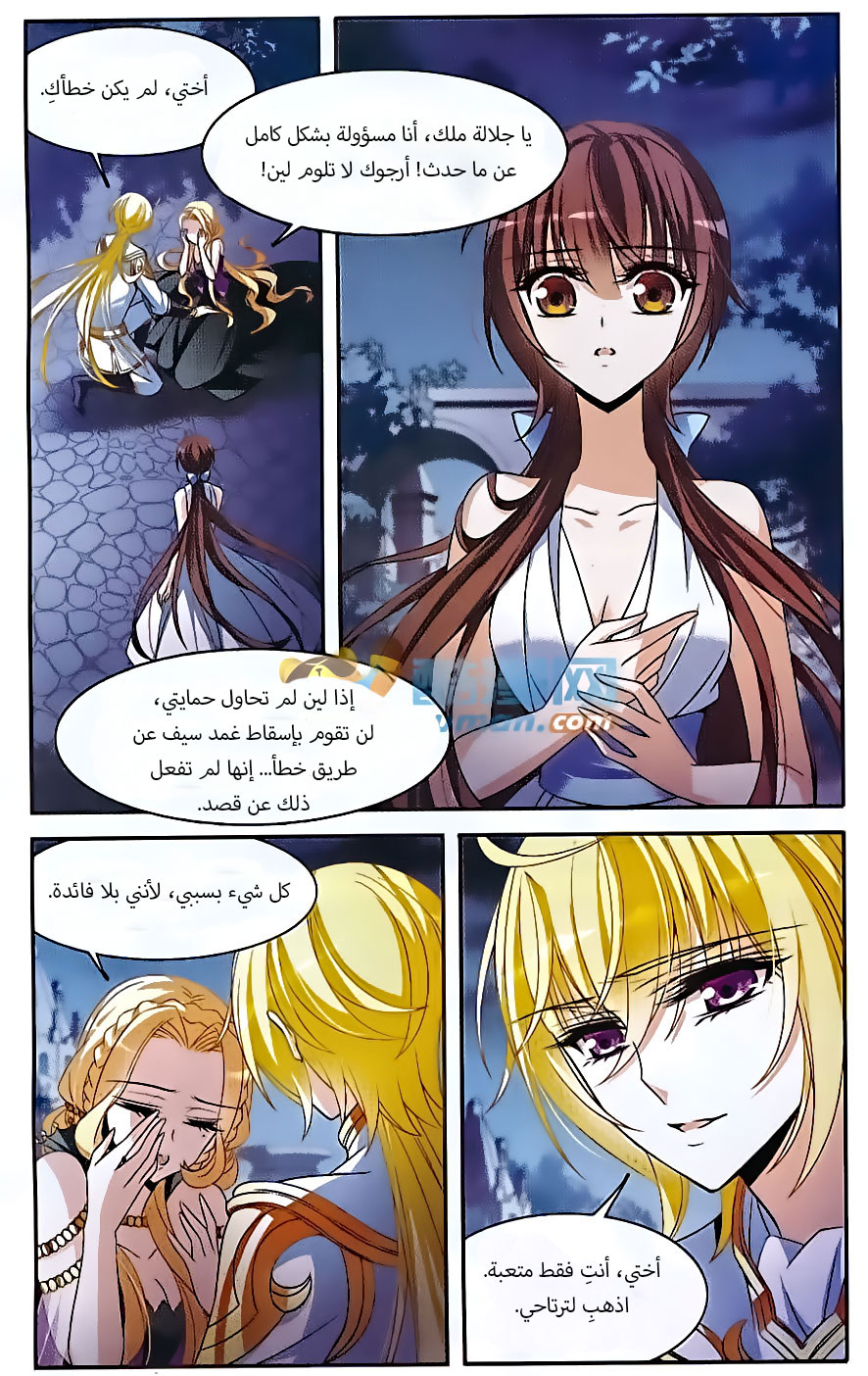 Qishi Huanxiang Ye: Chapter 138 - Page 9