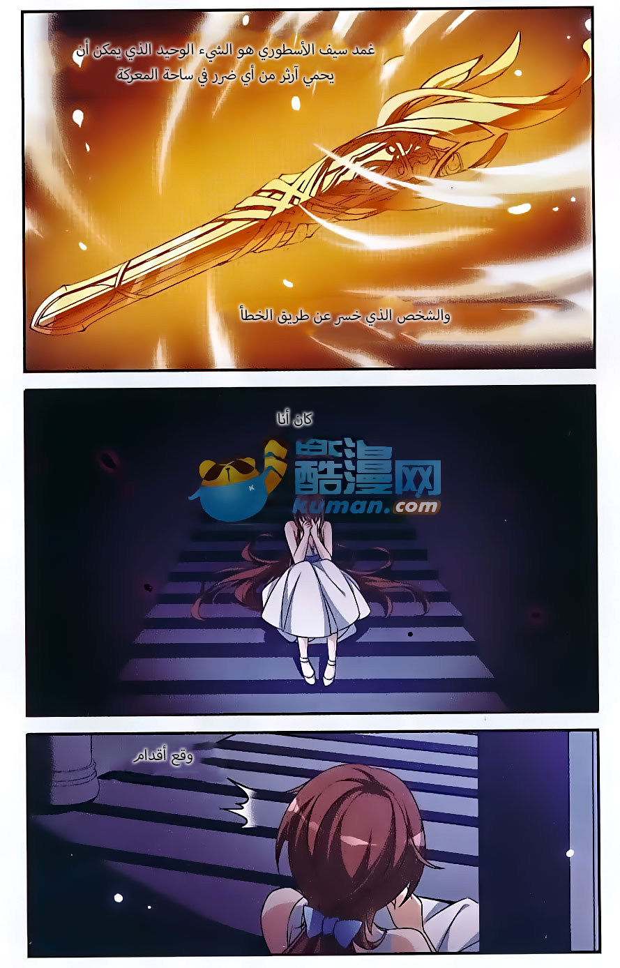 Qishi Huanxiang Ye: Chapter 138 - Page 12