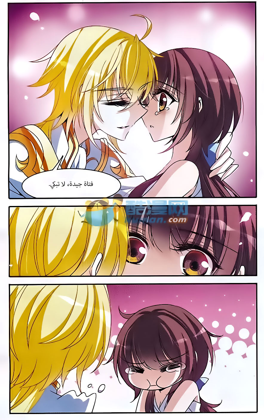 Qishi Huanxiang Ye: Chapter 138 - Page 17