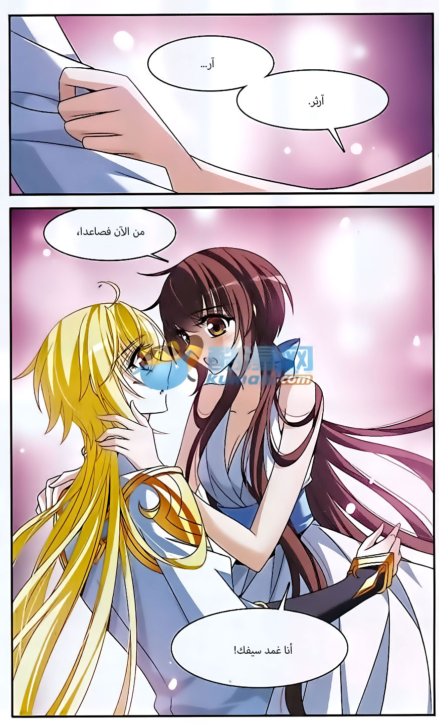 Qishi Huanxiang Ye: Chapter 138 - Page 18