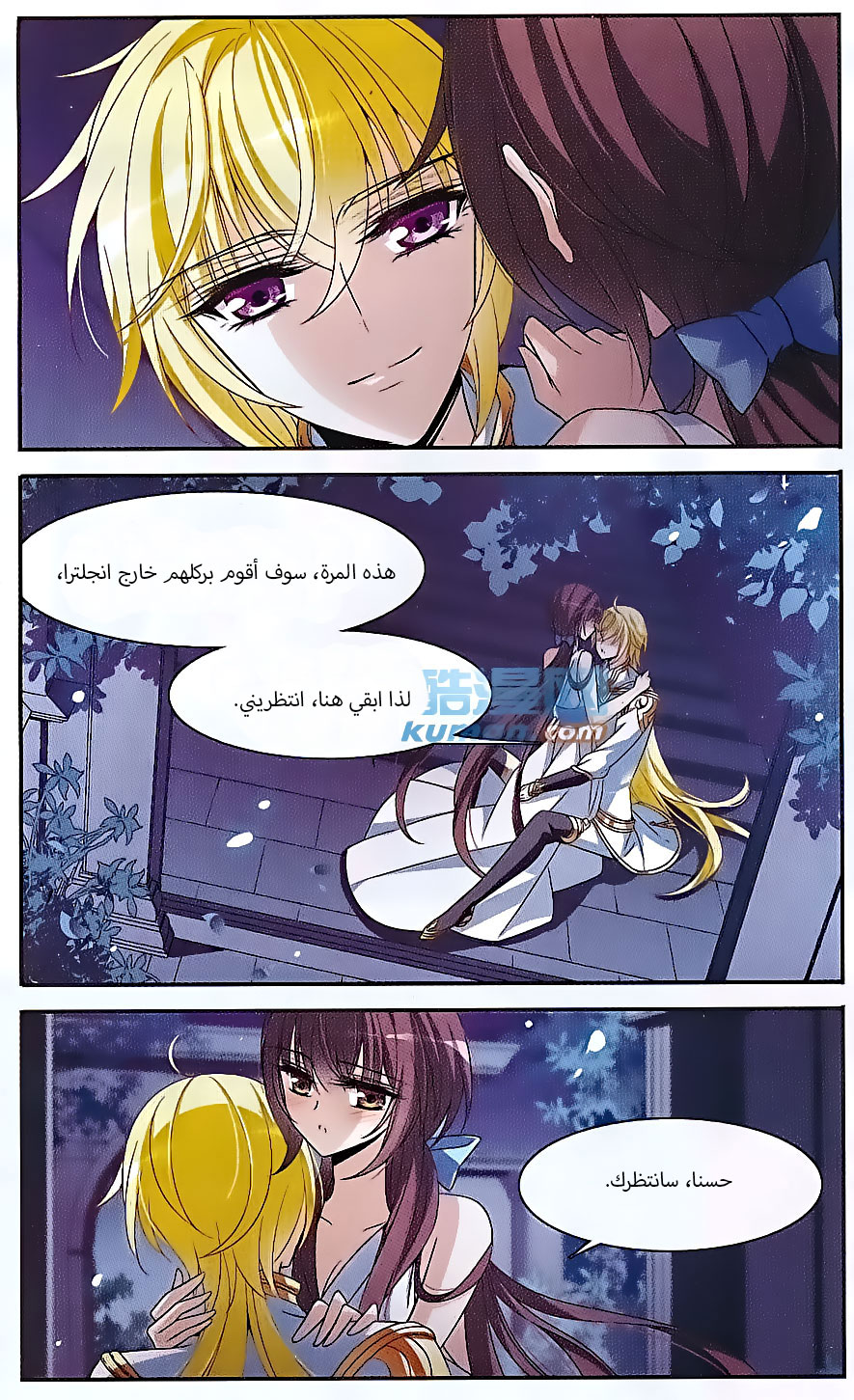 Qishi Huanxiang Ye: Chapter 138 - Page 19