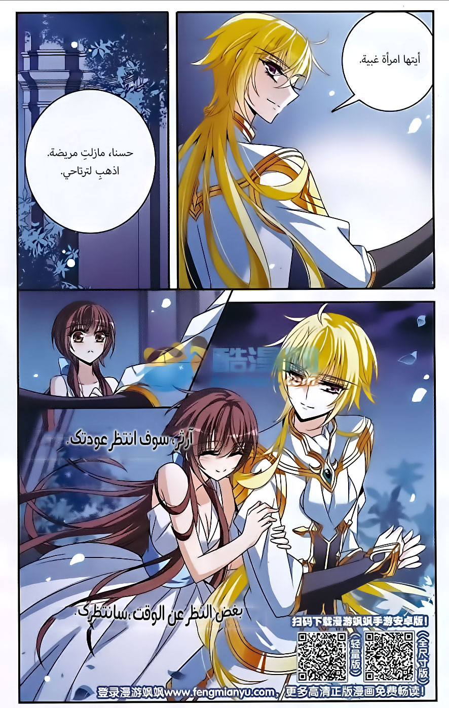 Qishi Huanxiang Ye: Chapter 138 - Page 20