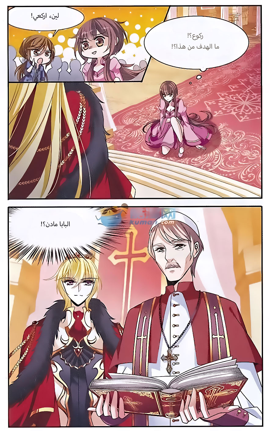 Qishi Huanxiang Ye: Chapter 139 - Page 7