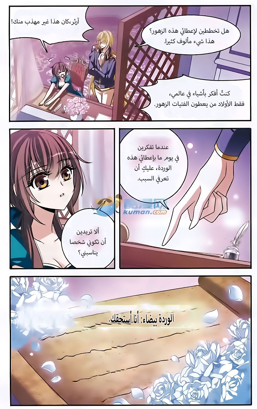 Qishi Huanxiang Ye: Chapter 139 - Page 13