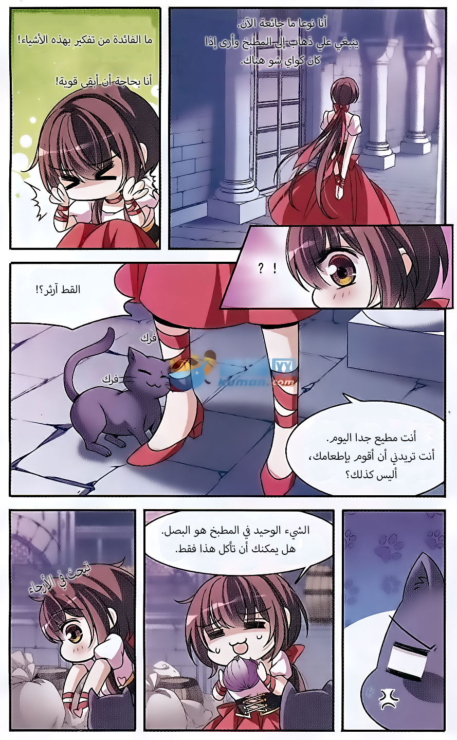 Qishi Huanxiang Ye: Chapter 139 - Page 17