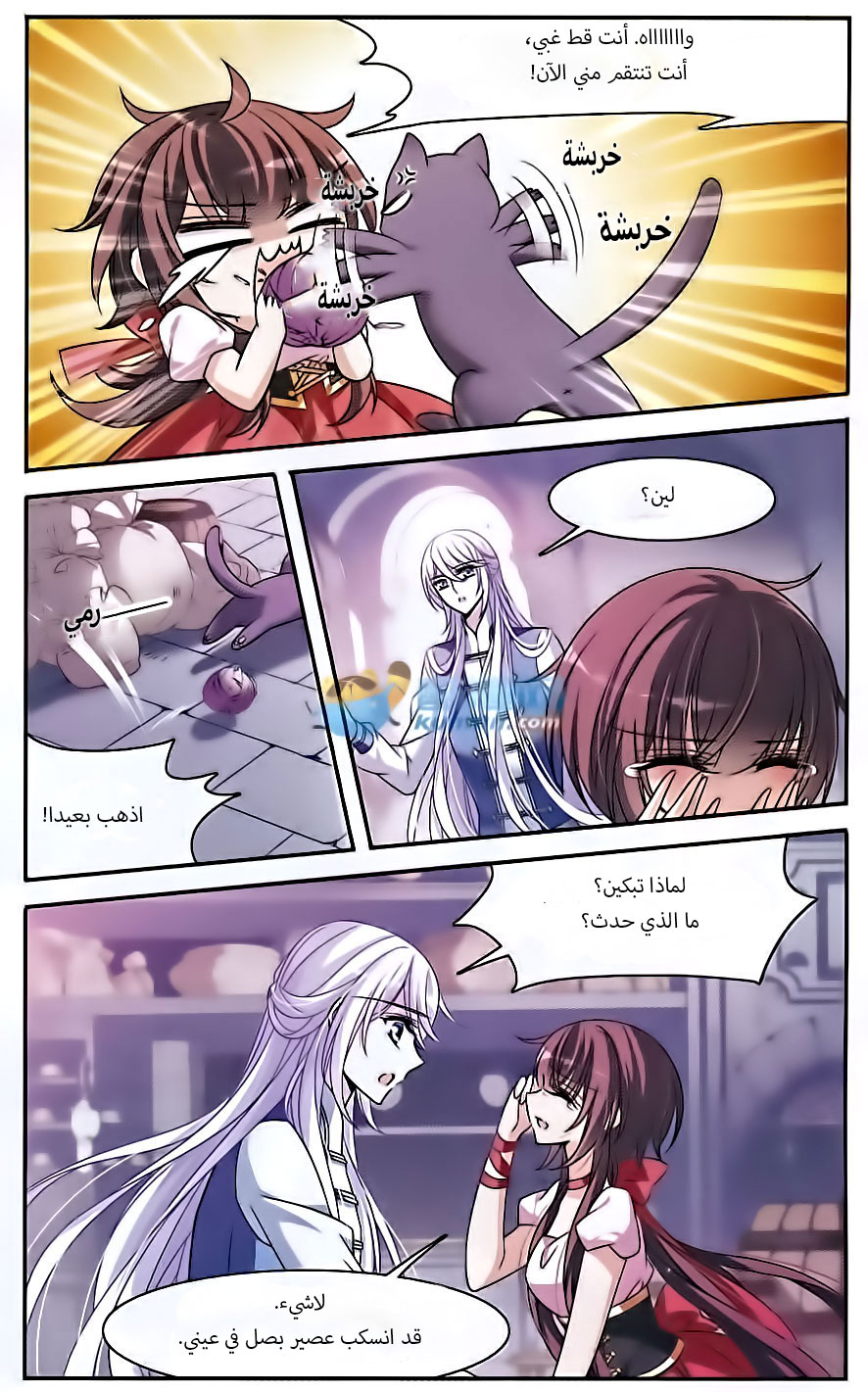 Qishi Huanxiang Ye: Chapter 139 - Page 18