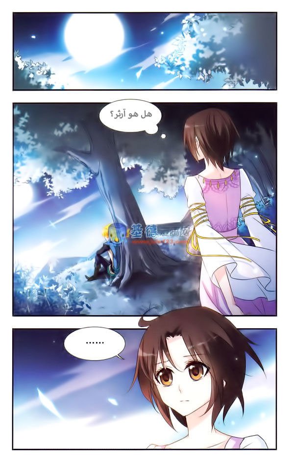 Qishi Huanxiang Ye: Chapter 14 - Page 2