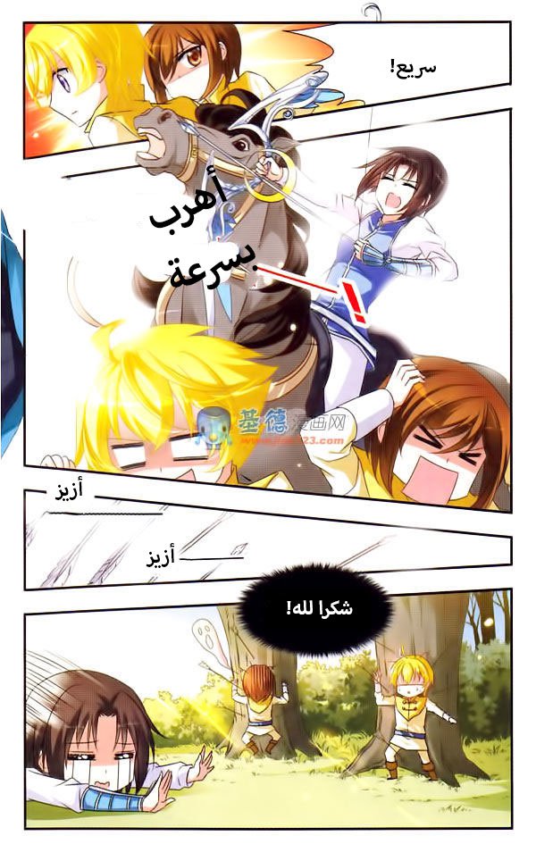 Qishi Huanxiang Ye: Chapter 14 - Page 7