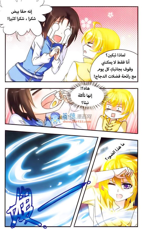 Qishi Huanxiang Ye: Chapter 14 - Page 10