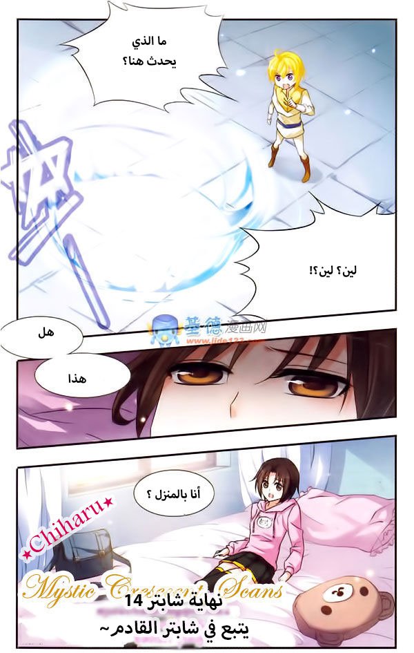 Qishi Huanxiang Ye: Chapter 14 - Page 11