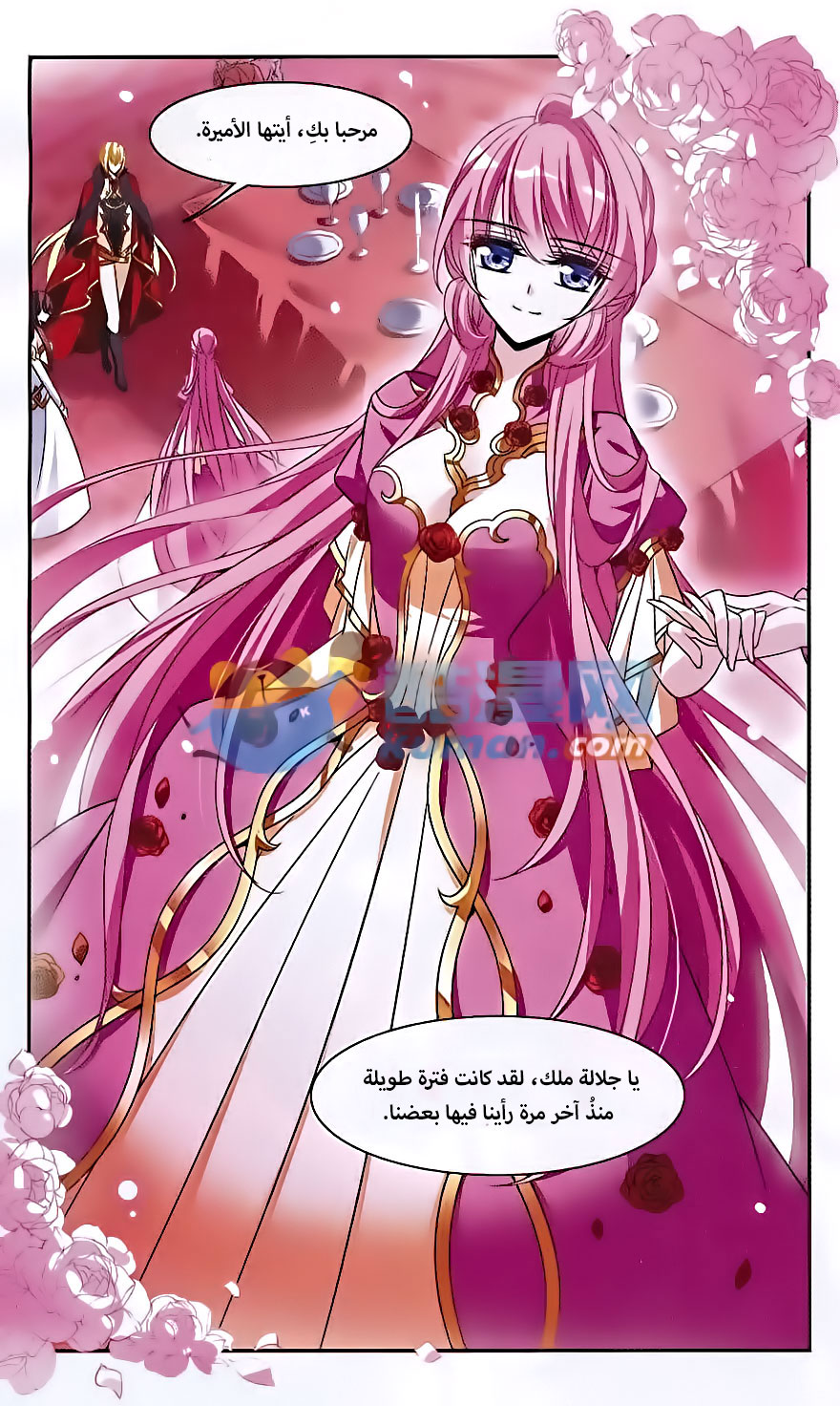 Qishi Huanxiang Ye: Chapter 140 - Page 6