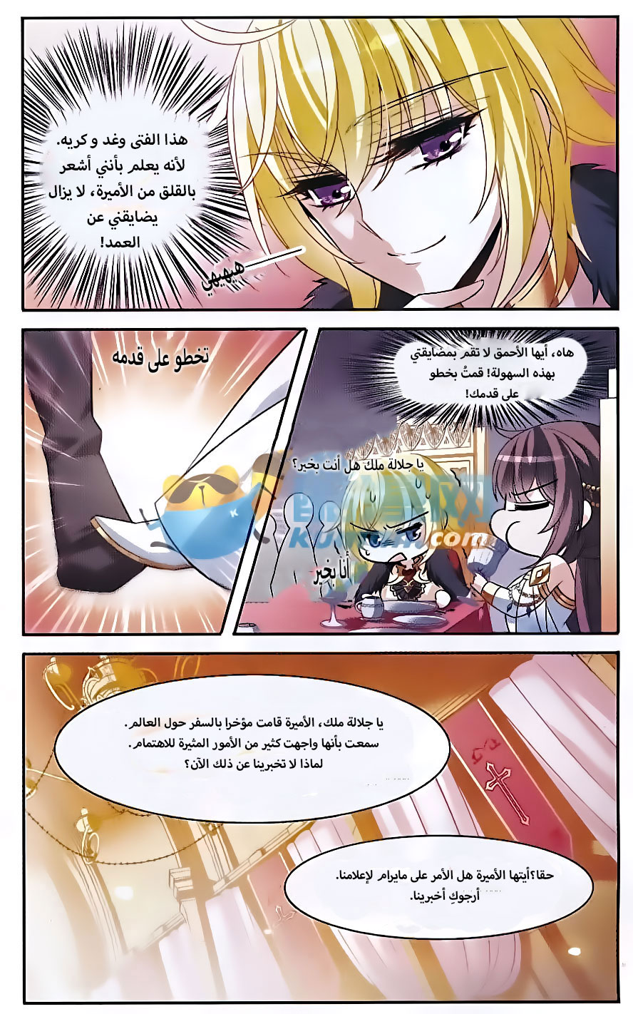 Qishi Huanxiang Ye: Chapter 140 - Page 9