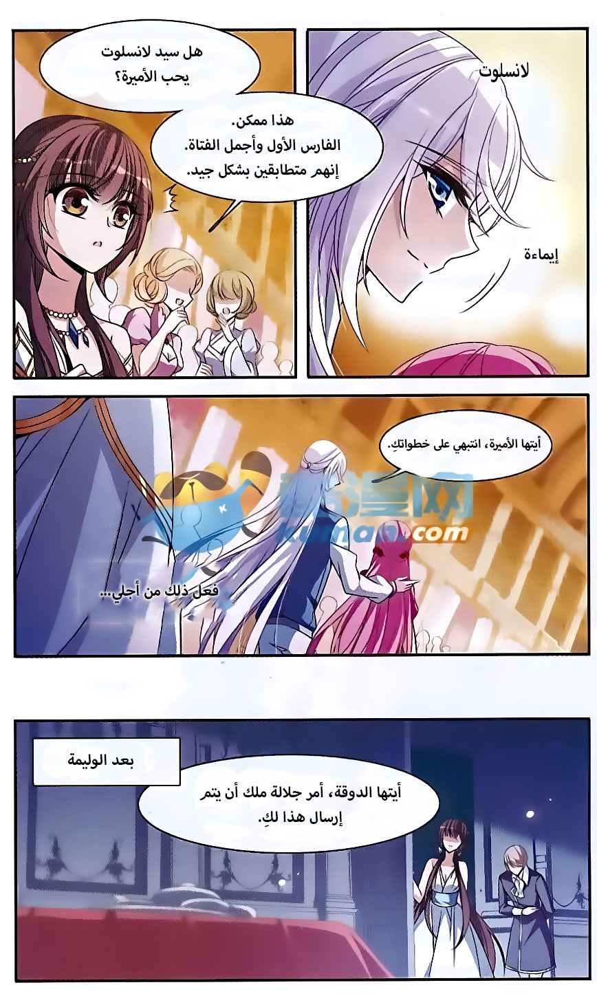 Qishi Huanxiang Ye: Chapter 140 - Page 13