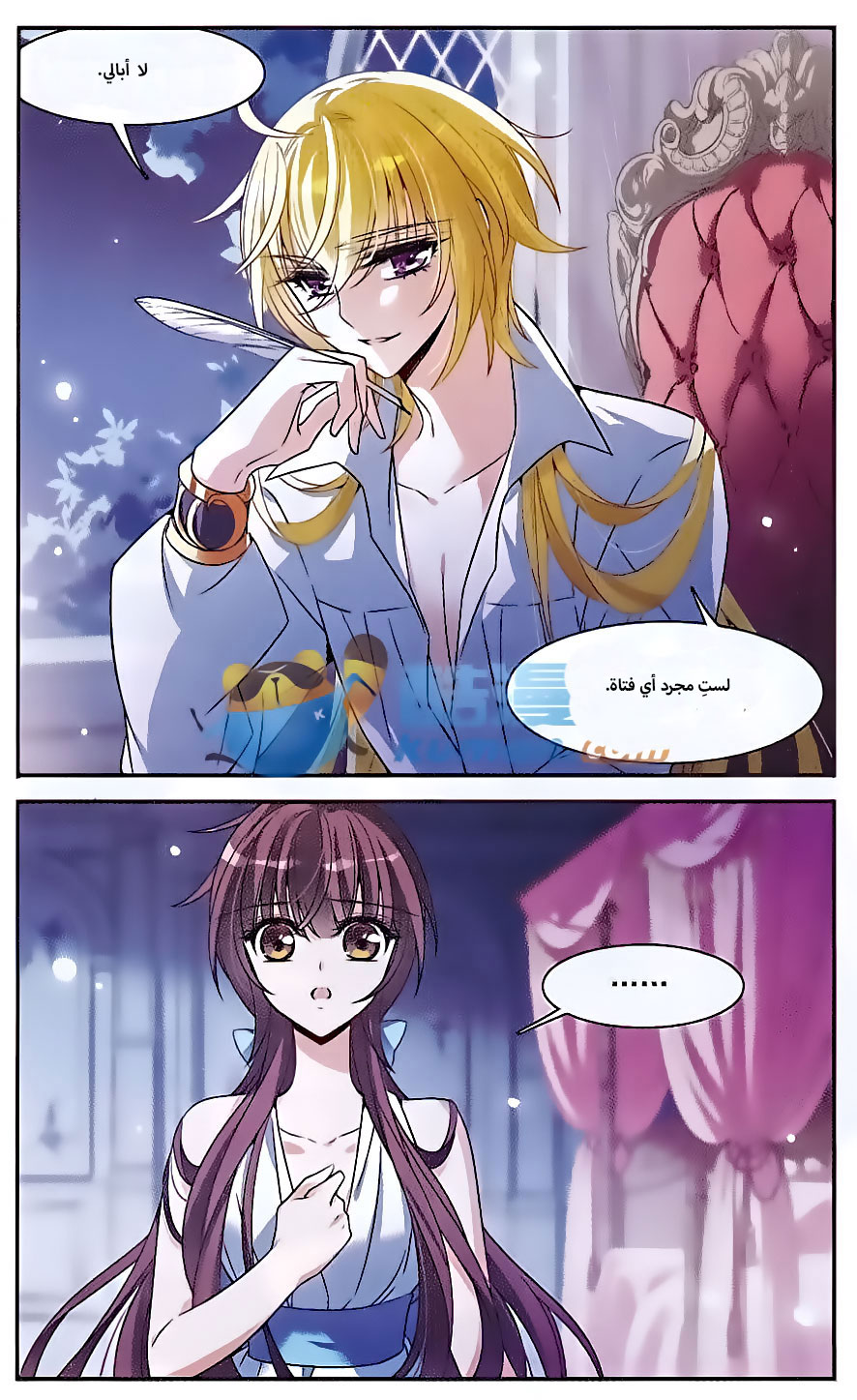 Qishi Huanxiang Ye: Chapter 140 - Page 18