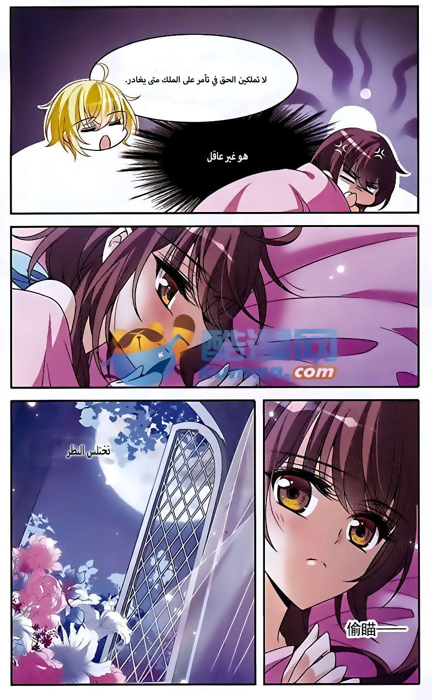 Qishi Huanxiang Ye: Chapter 140 - Page 20