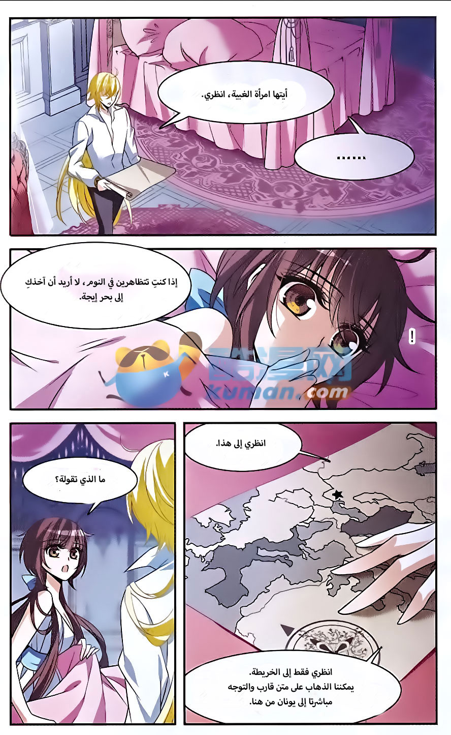 Qishi Huanxiang Ye: Chapter 140 - Page 22