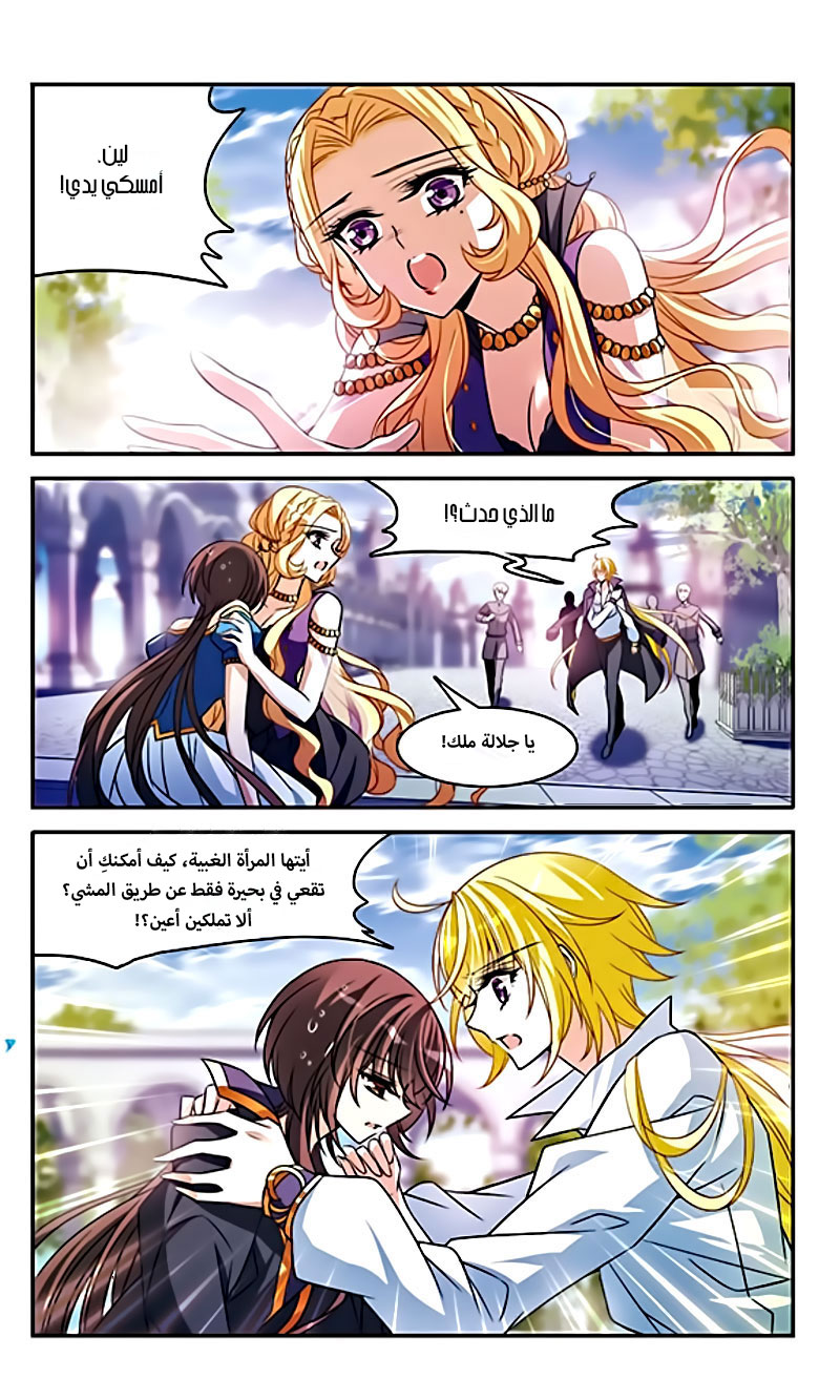 Qishi Huanxiang Ye: Chapter 141 - Page 7